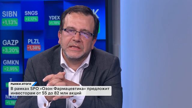 ЕС откажется от газа из России. SPO Озон Фармацевтика, вклады, акции банков. Ставка давит на бизнес