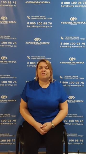 Отзыв о лазерной коррекции зрения в клинике "Зрение Красноярск", 88001009876
