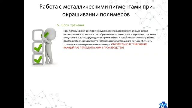 Металлические и перламутровые пигменты для полимеров