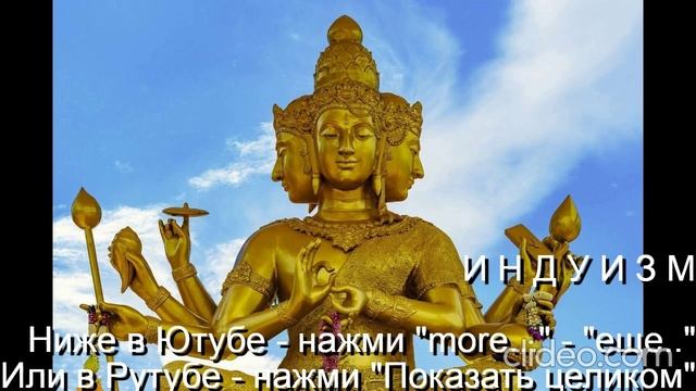 Тема Вам 50 лет\ Глава 11 Религии\ 
 Часть 3 Индуизм\ раздел 4)
 Бхагавад-Гита\ Вам будет 70 лет\