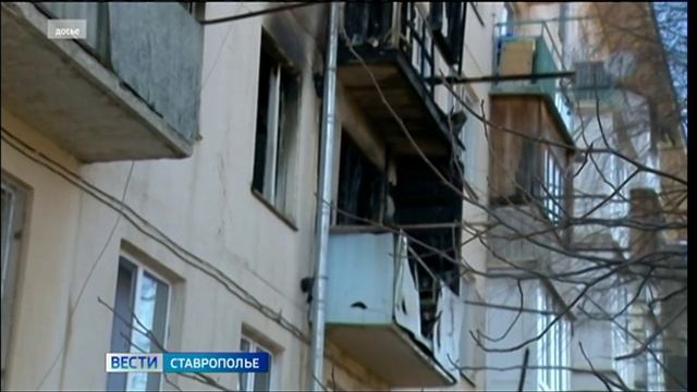 В Кисловодске отремонтируют пятиэтажку, пострадавшую в марте от пожара