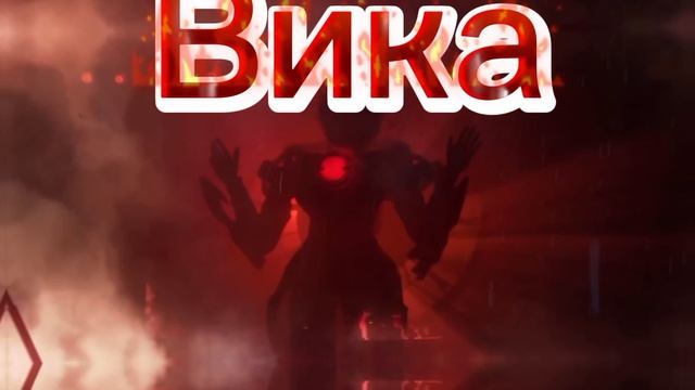Скибиди туалет по имени 1