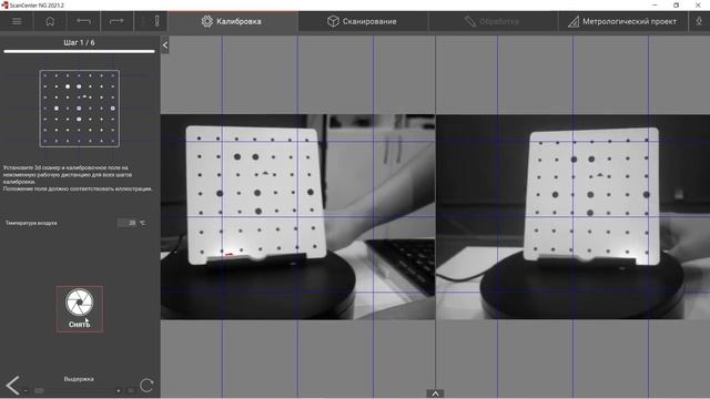 Шаг 12. Настройка и работа с 3D-сканером RangeVision NEO (1)