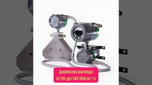 Кориолисовый расходомер