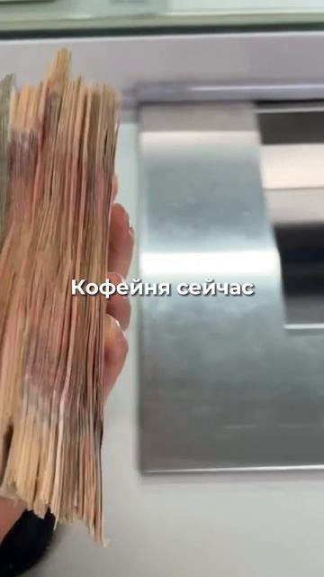 Удобный и прибыльный кофейный бизнес