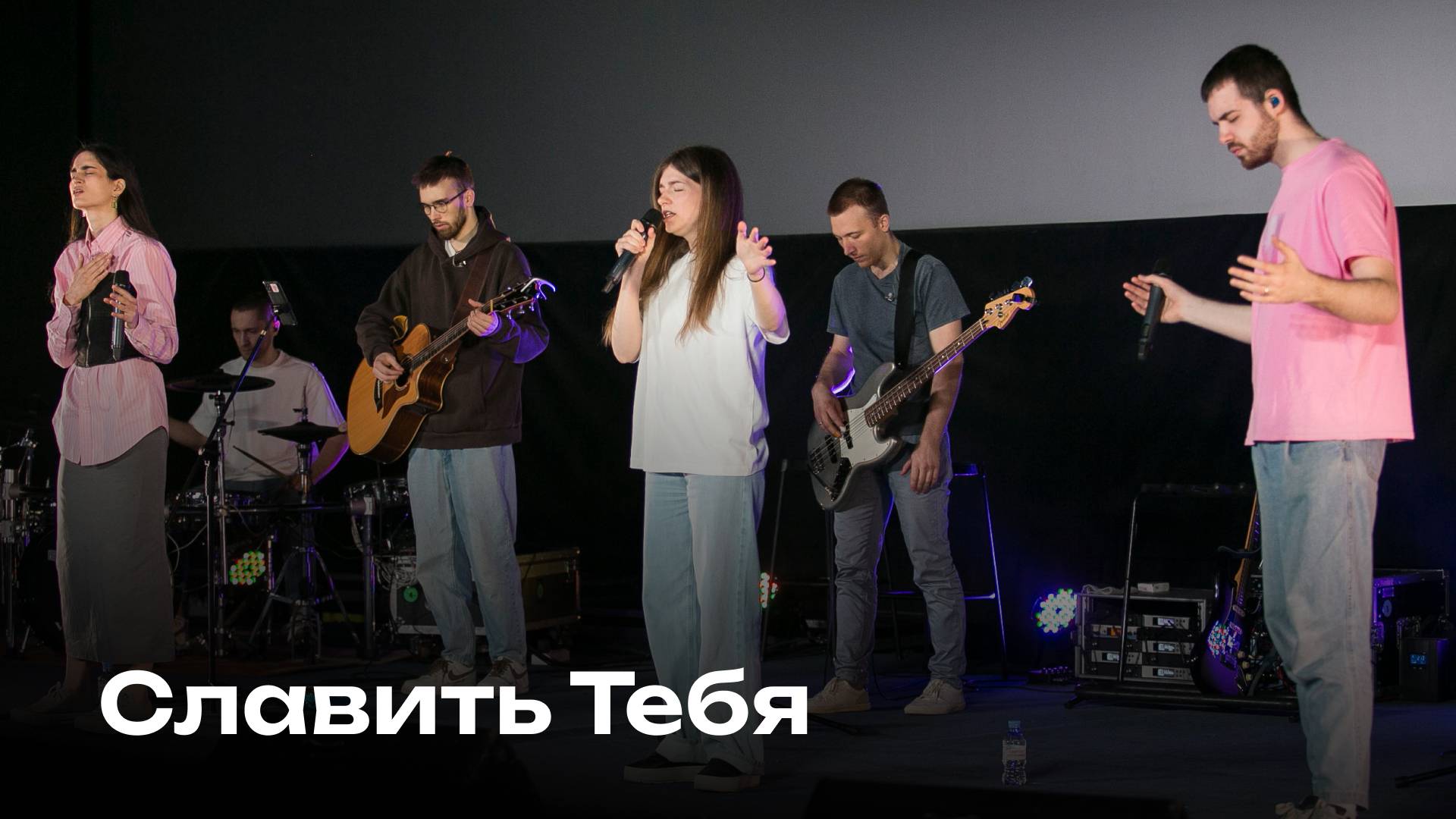 Славить Тебя | Praise | Церковь Завета Music
