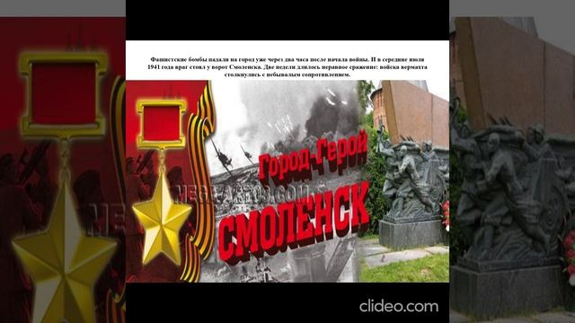 "Города - герои России" - презентация