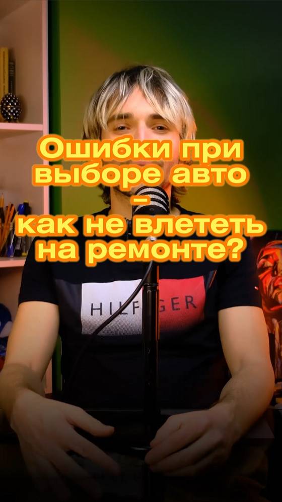 🔥 Как не вляпаться в ремонт после покупки авто? 🚗💥