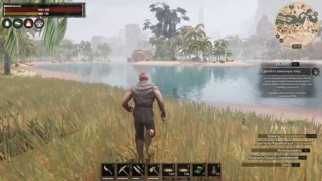как стартануть в Conan exiles