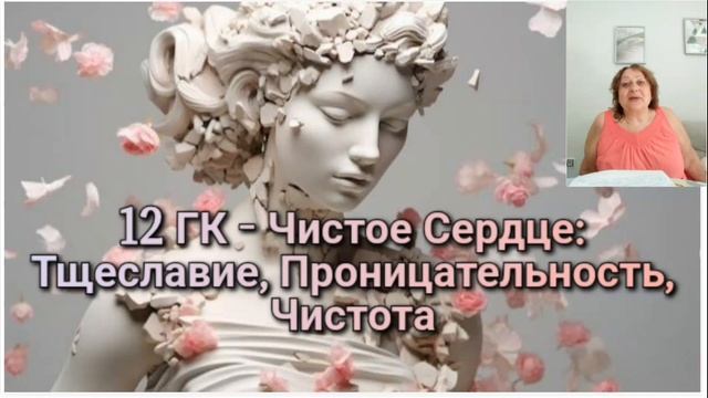 Практика Выхода из Тщеславия в Проницательность