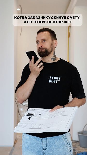 STROYBEST