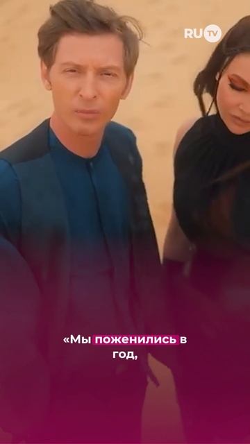 Ляйсан Утяшева рассказала неожиданный факт о своей свадьбе #ляйсанутяшева #павелволя #свадьба #rutv