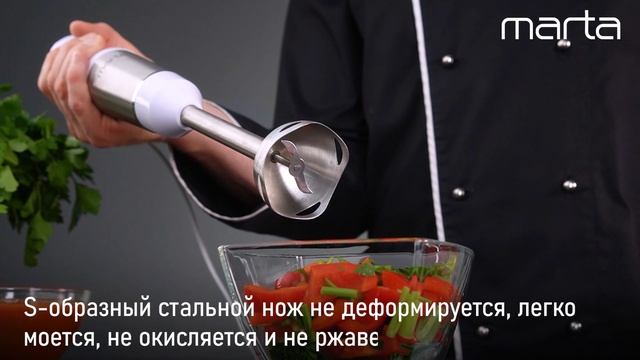 Погружной блендер MARTA MT-1579 1600Вт 500мл