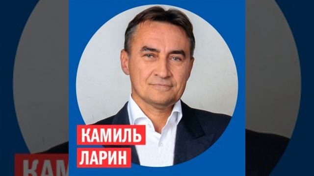 Камиль Ларин @ Week & Star