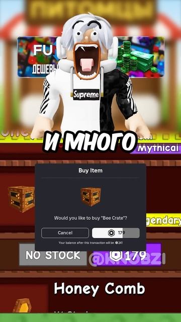 КАК БЫСТРО И МНОГО ФАРМИТЬ МЁД В ОБНОВЕ GROW A GARDEN ! #roblox #роблокс #кнобзи #growagarden