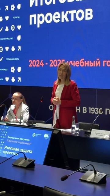 Защита проектов федеральной программы «Обучение служением» завершилась ✅