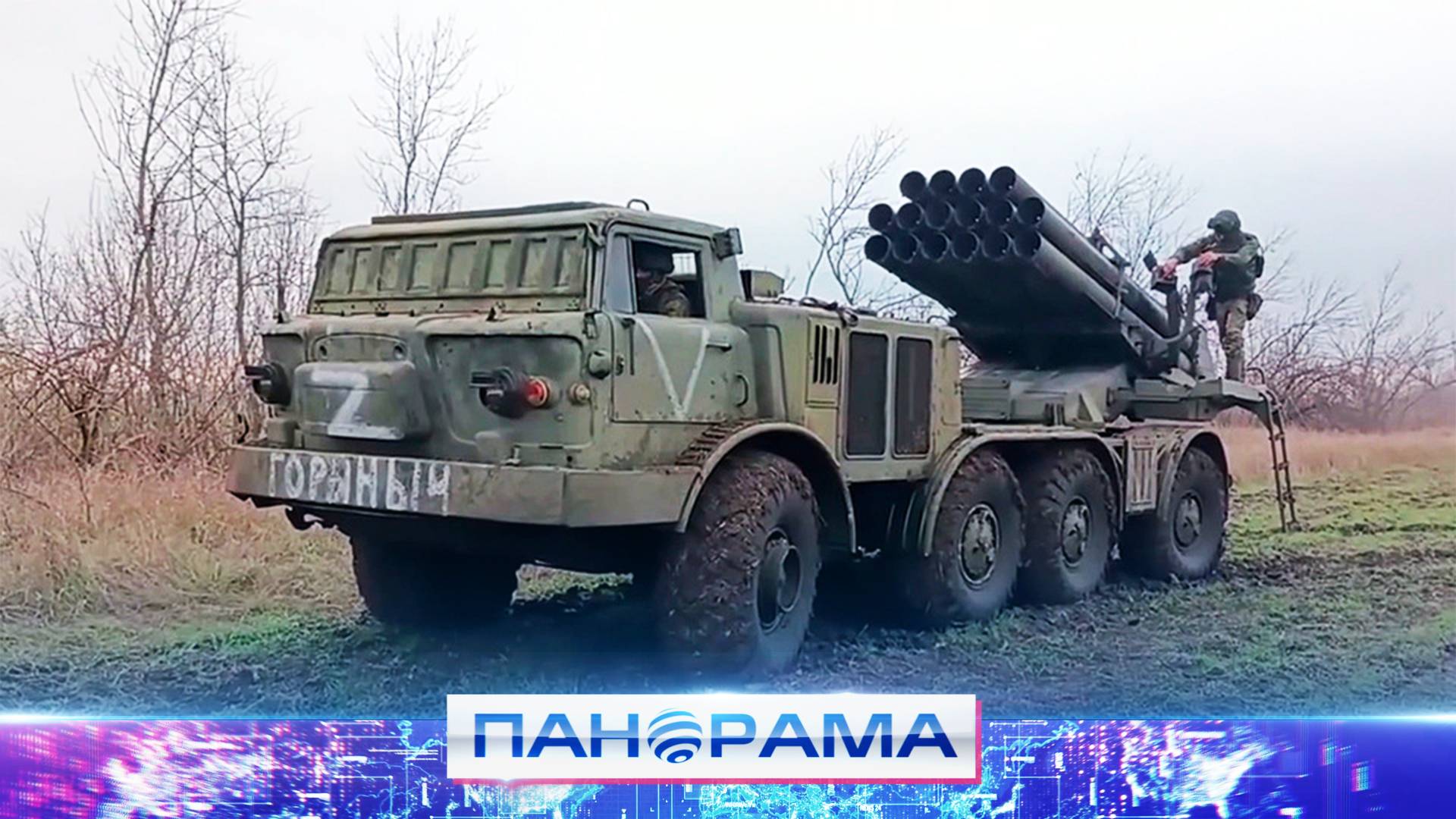 Стальной шторм для ВСУ: расчёты "Урагана" поразили боевиков в районе Воскресенки в ДНР