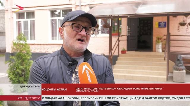 Сывæллæтты хæдзар "Хуры тын"-ы ацыд зианхæссæг буаргъдты ныхмæ акци
