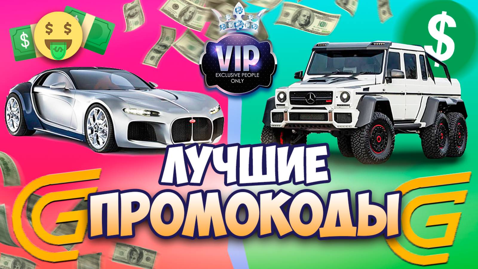 ВСЕ РАБОЧИЕ ПРОМОКОДЫ в ГРАНД МОБАЙЛ 2025! ЛУЧШИЕ ПРОМОКОДЫ НА ДЕНЬГИ И МАШИНЫ НА GRAND MOBILE
