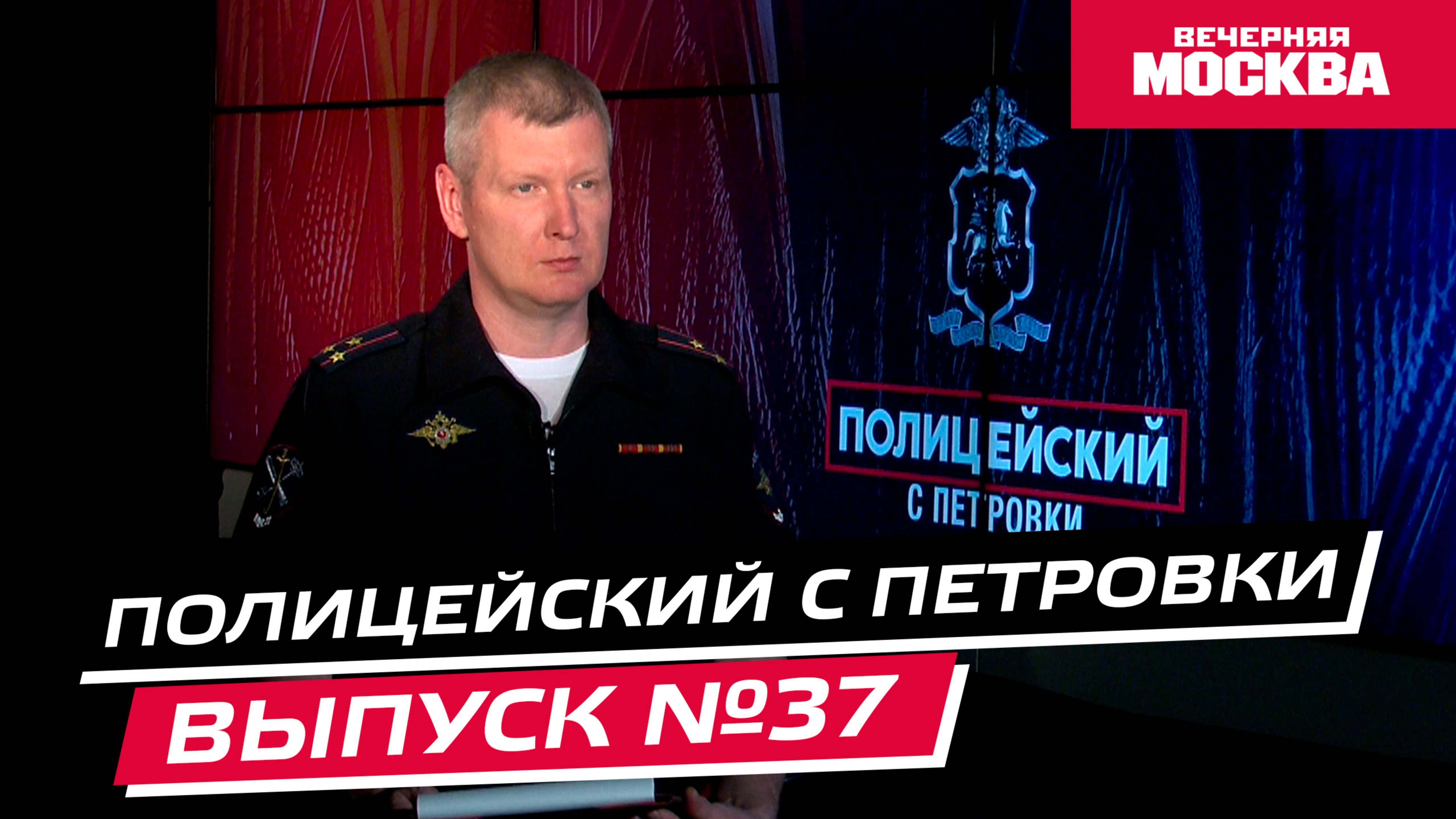 Все о конной полиции // Полицейский с Петровки. Выпуск №37