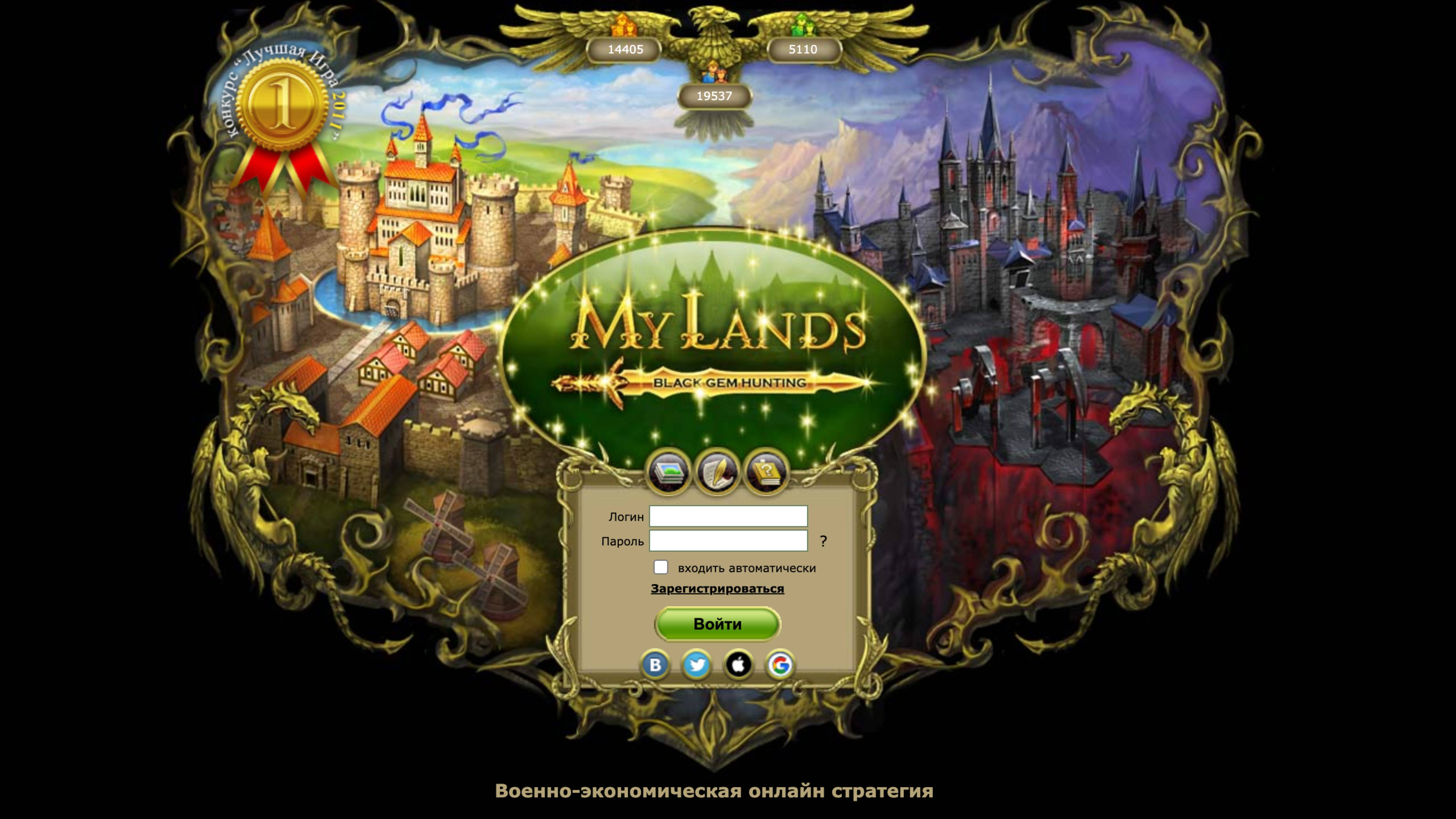 My Lands отзывы: стоит ли играть в экономическую стратегию в 2025 году?