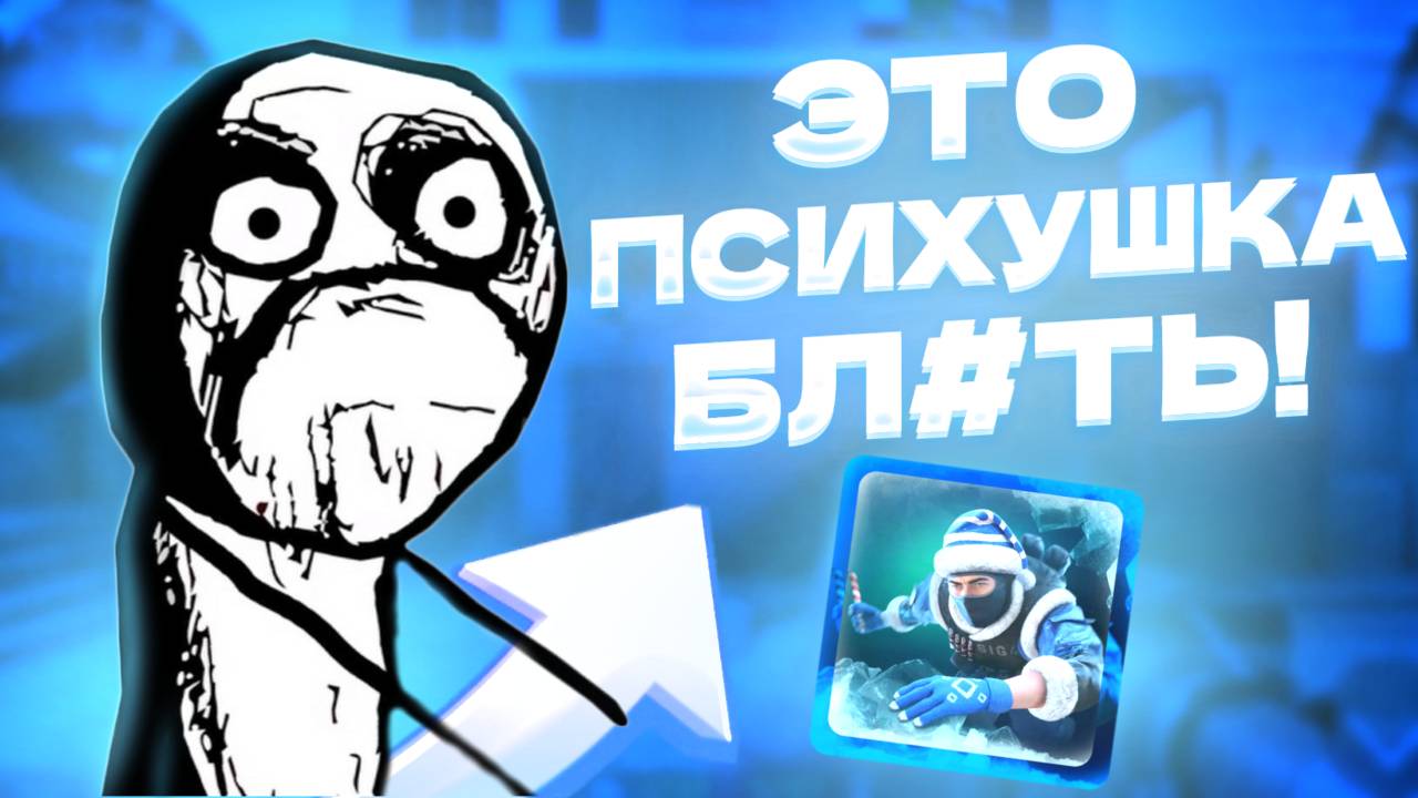 стандофф