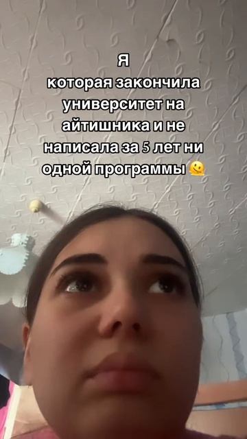 Программист