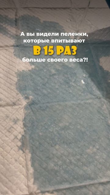 Одноразовые, гелевые пеленки для животных - это практичное и удобное решение для ухода за питомцем