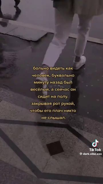Честно?? 💔