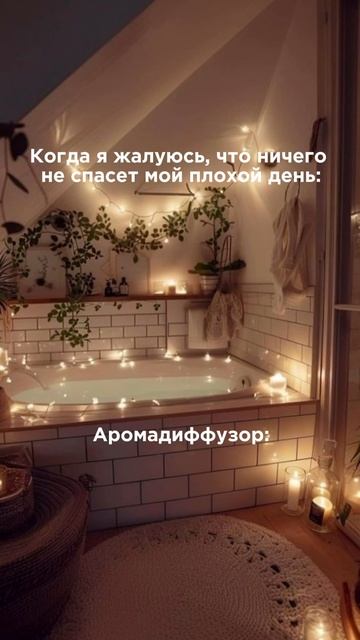 Жалобы? Отменяются! ✨