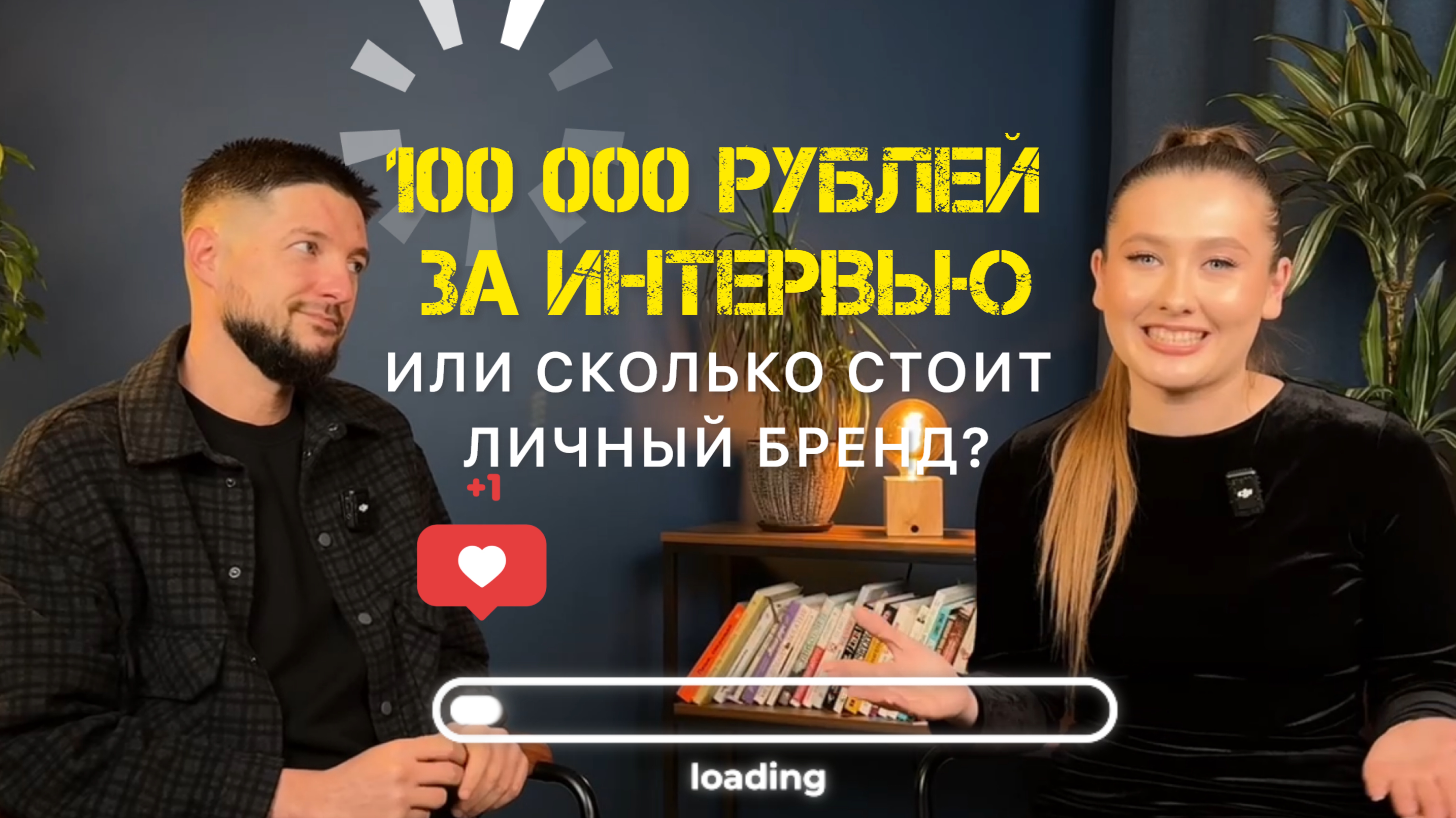 ЛИЧНЫЙ БРЕНД в Недвижимости | как построить в соцсетях личный бренд