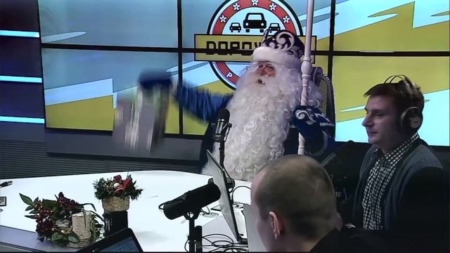 Дед Мороз на «Дорожном радио»