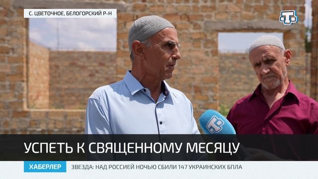 Жители Цветочного просят помощи в строительстве ифтархане