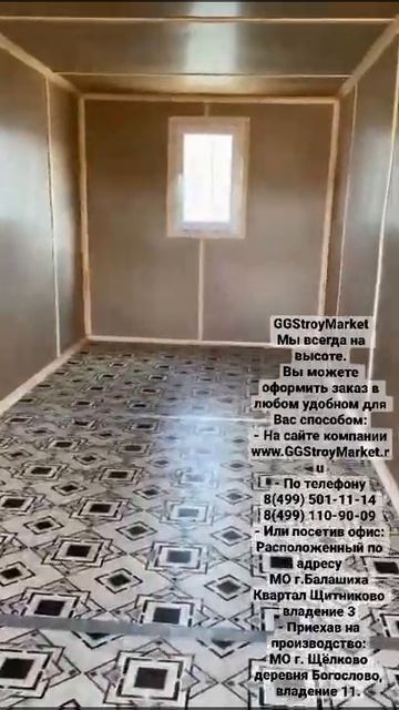 Бытовка дачная