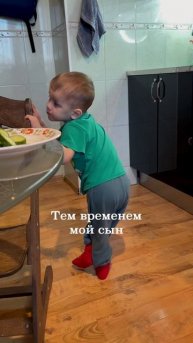 Ешь спокойно