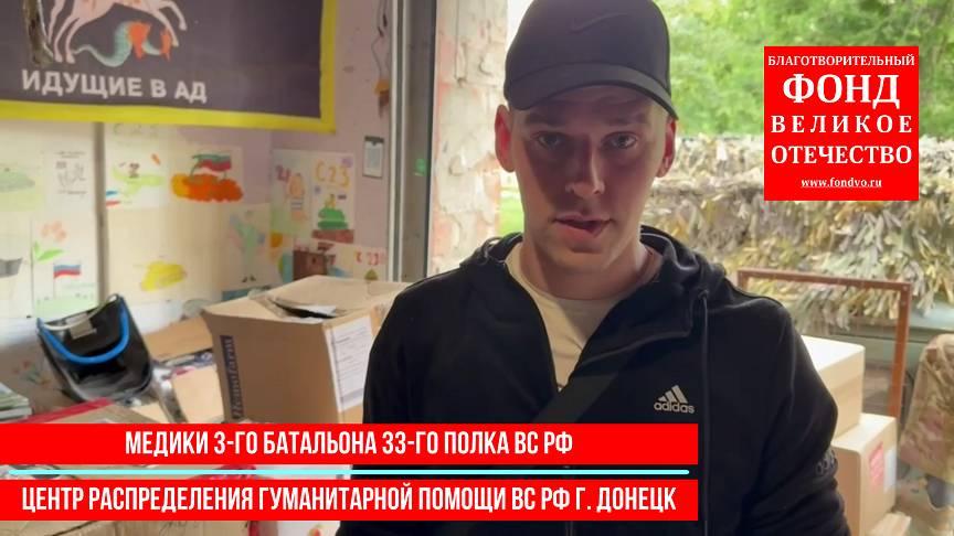Сбор по линии медицины для раненых!