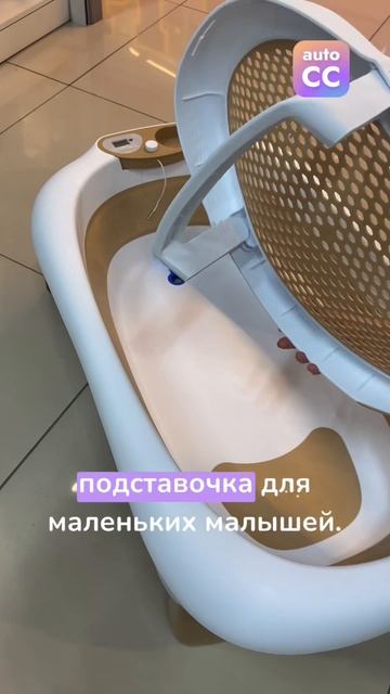 Детская складная ванночка Luxmom