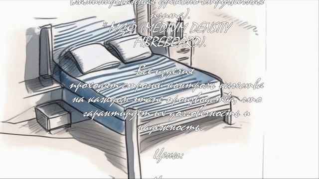 Каковы цены на мебель в каталоге Пинскдрев?  .
