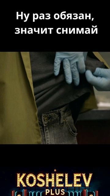 Офицер обязан снять все украшения #shorts #сериал