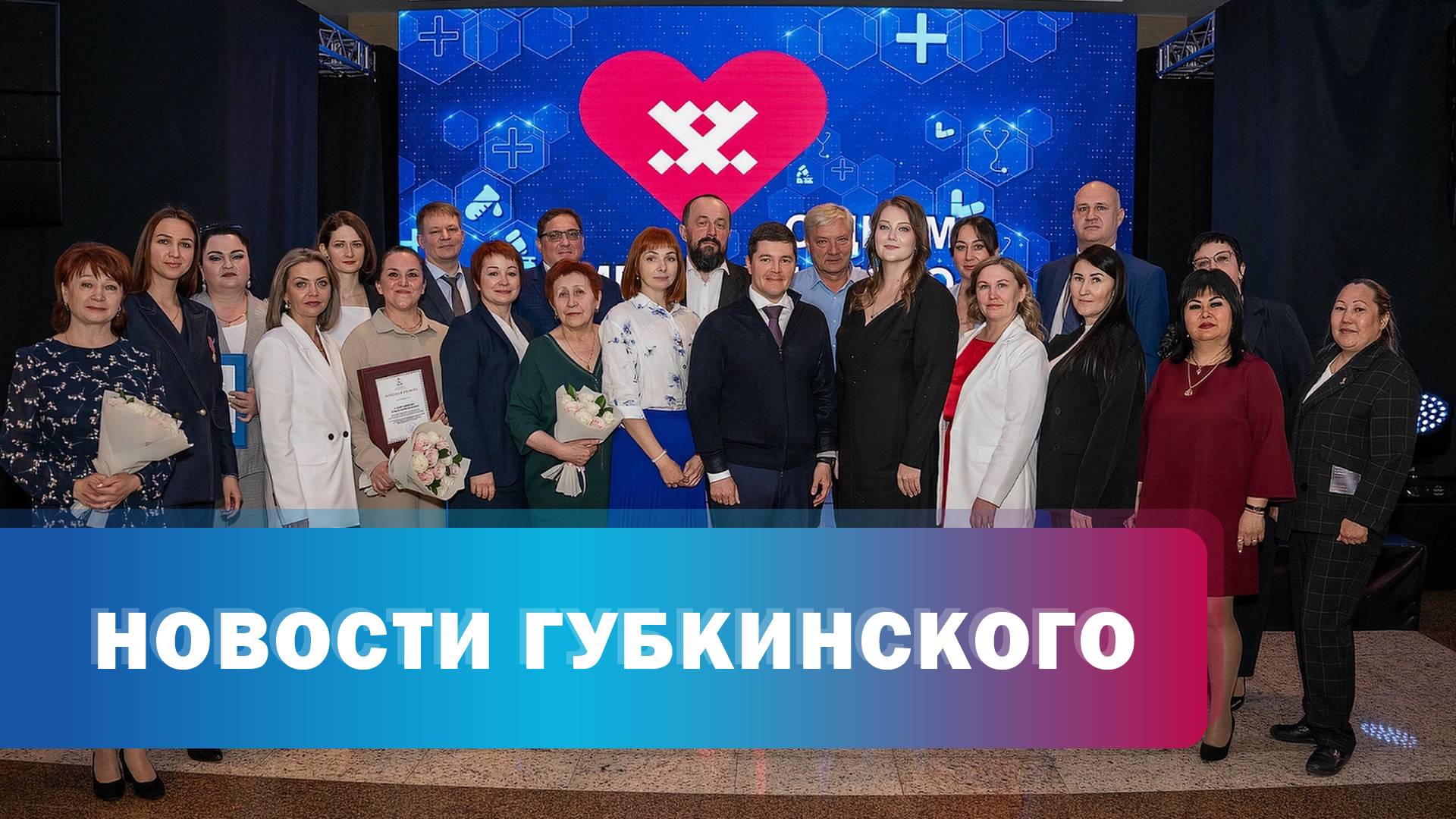 День медицинского работника в Салехарде