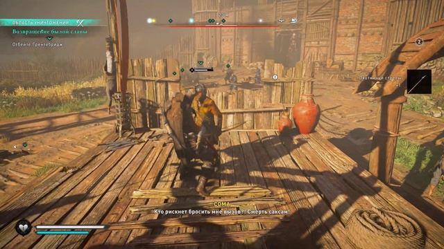 Набег на крупное поселение Англии в Assassin's Creed Valhalla