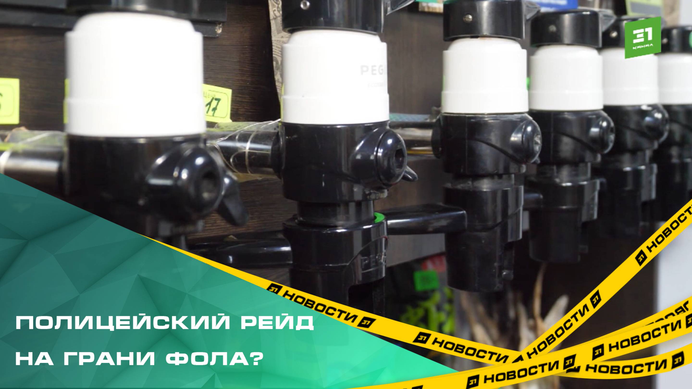 Владельца пивной точки поймали на продаже алкоголя несовершеннолетнему "военному"