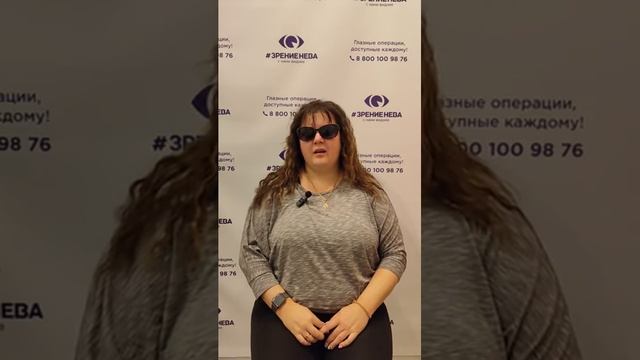 Отзыв о лазерной коррекции зрения в клинике "Зрение Нева", 88001009876