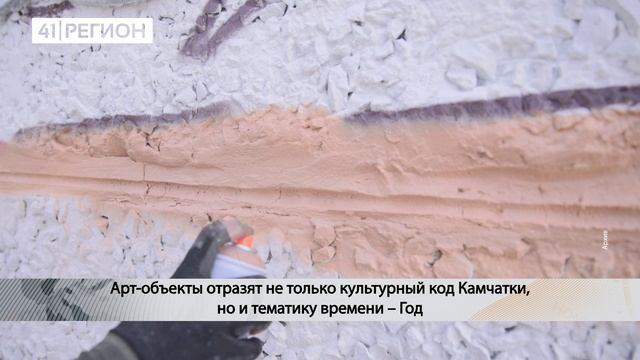 ФЕСТИВАЛЬ «АВАЧА СТРИТ АРТ»-2025 СНОВА НАЧАЛ РАДОВАТЬ КАМЧАТЦЕВ КАРТИНАМИ• НОВОСТИ КАМЧАТКИ