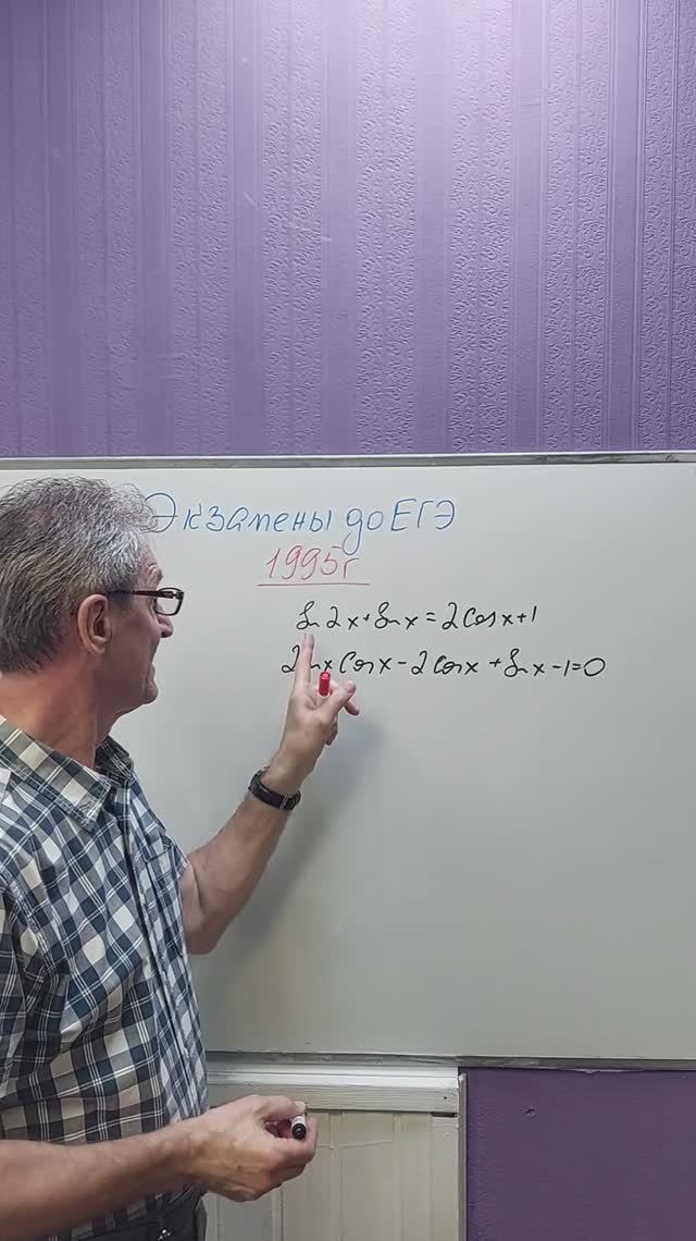 26. Тригонометрическое уравнение методом группировки #shorts #егэматематика #тригонометрия