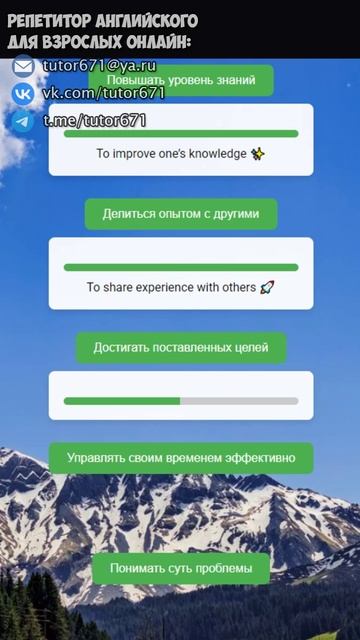Переводчик, Переведи быстрее меня на английский язык, часть 9