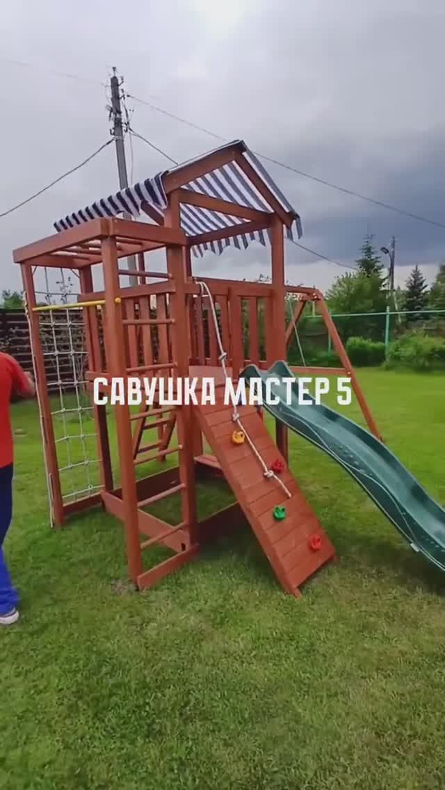 Детская площадка Савушка Мастер 5