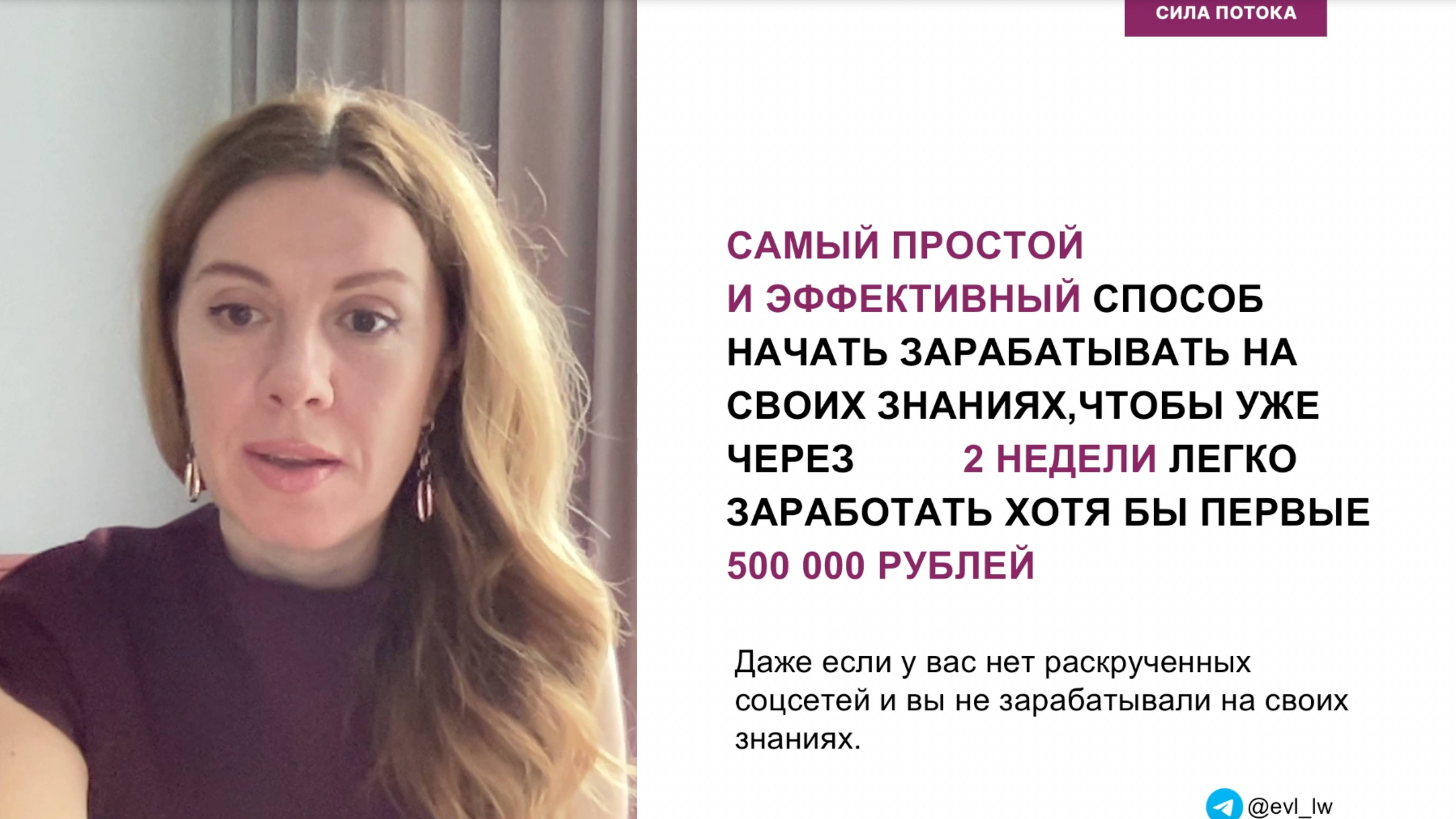 3 УРОК БЕСПЛАТНОГО ОБУЧЕНИЯ по МОНЕТИЗАЦИИ ЗНАНИЙ