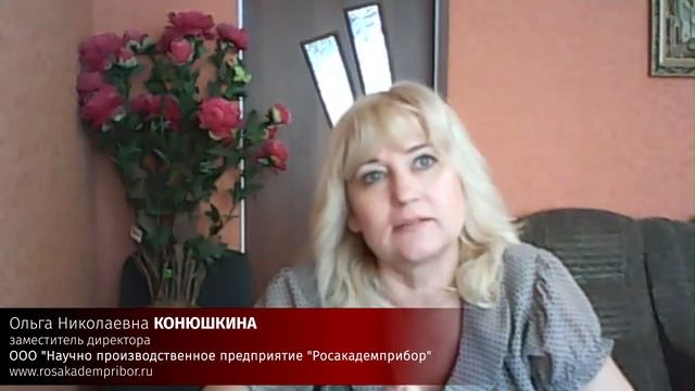 Отзыв о Центре ПБУ О.Н. Конюшкиной