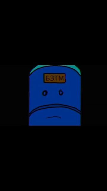 Трейлер Б.З.Т.М. 2 #бзтм #когдавыйдетбзтм #мем #bztm #обджектшоу #тизер
